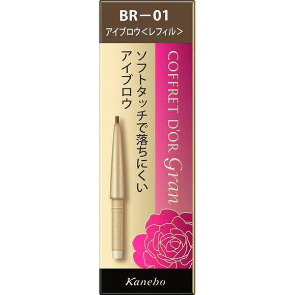 Kanebo Cosmetics Coffret Doll Gran Soft Pencil Eyebrow [Refill] Br01 Brown 0.1G