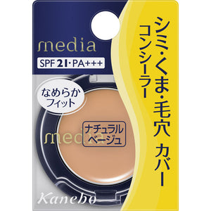 Kanebo Cosmetics Media Concealer S Natural Beige 1.7g