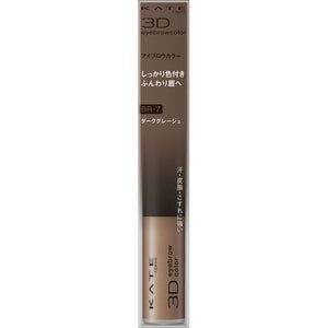 Kanebo Cosmetics Kate 3D Eyebrow Color N BR-7 Dark Greige 6.3g