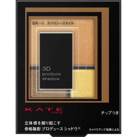 Kanebo Cosmetics Kate 3D Produce Shadow BR-1 5.8g