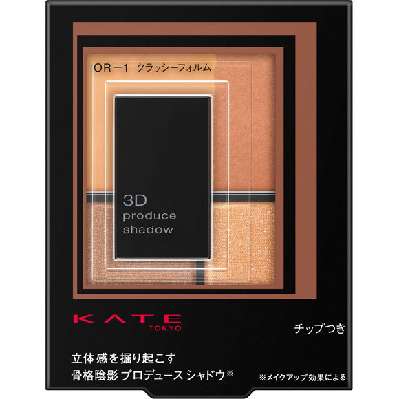 Kanebo Cosmetics Kate 3D Produce Shadow OR-1 5.8g