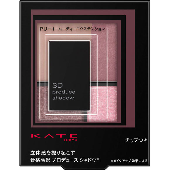 Kanebo Cosmetics Kate 3D Produce Shadow PU-1 5.8g