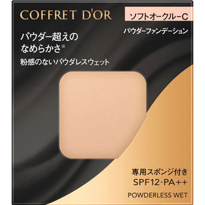 Kanebo Cosmetics Coffret Doll Powderless Sweat Soft Ocher-C 7.5g