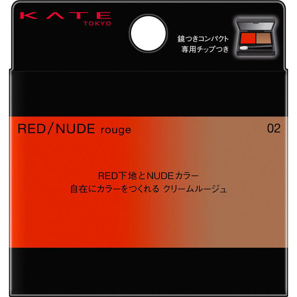Kanebo Cosmetics Kate Red Nude Rouge 02 1.9g