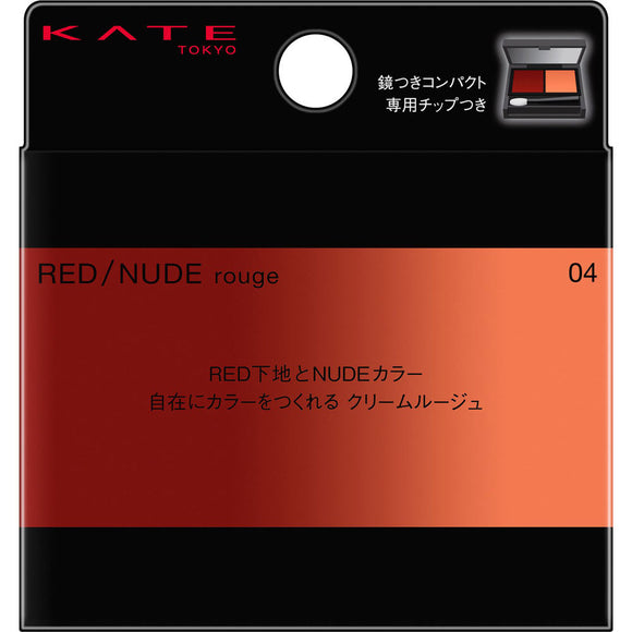 Kanebo Cosmetics Kate Red Nude Rouge 04 1.9g