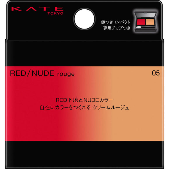 Kanebo Cosmetics Kate Red Nude Rouge 05 1.9g