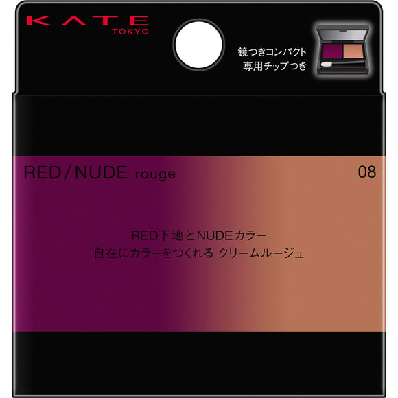Kanebo Cosmetics Kate Red Nude Rouge 08 1.9g