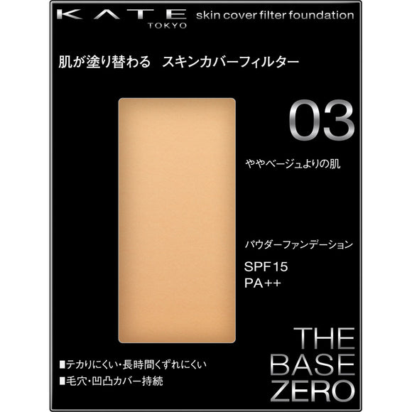 Kanebo Cosmetics Kate Skin Cover Filter Foundation 03 13g