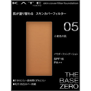Kanebo Cosmetics Kate Skin Cover Filter Foundation 05 13g