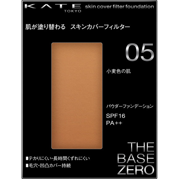 Kanebo Cosmetics Kate Skin Cover Filter Foundation 05 13g