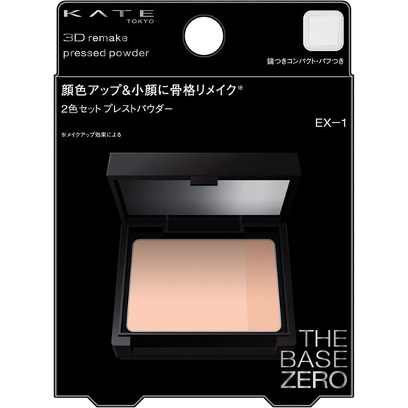 Kanebo Cosmetics Kate 3D Remake Presto Powder EX-1 9g