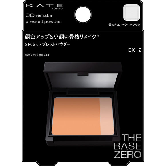 Kanebo Cosmetics Kate 3D Remake Presto Powder EX-2 9g