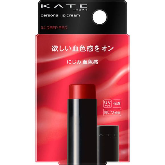 Kanebo Cosmetics Kate Personal Lip Cream 04 3.7g
