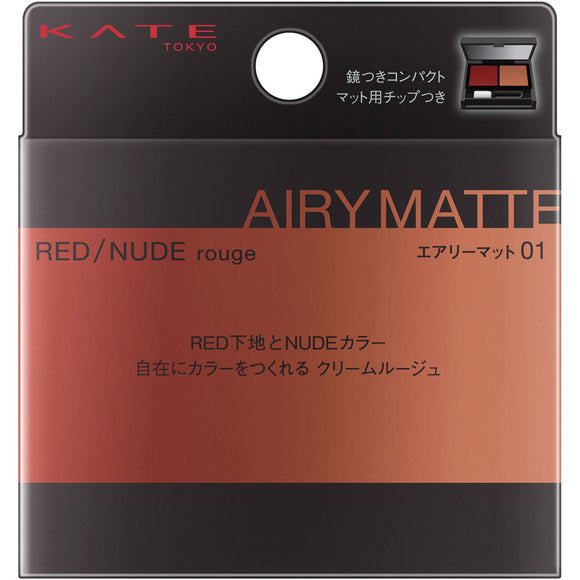 Kanebo Cosmetics Kate Red Nude Rouge (Airy Matte) 01 2.7g