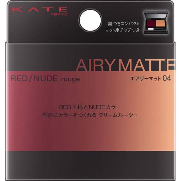 Kanebo Cosmetics Kate Red Nude Rouge (Airy Matte) 04 2.7g