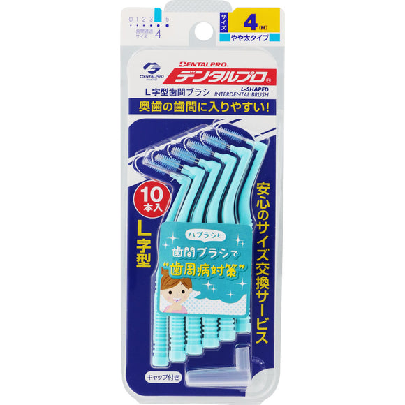 Dental Pro Dental Pro Interdental Brush <L-shaped> Size 4 (M) Blue 10 pieces
