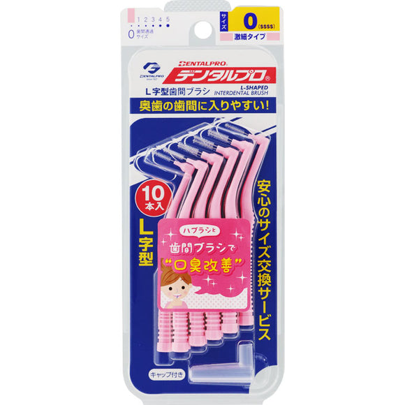 Dentalpro Dentalpro Interdental Brush <L-shaped> Pink 0-SSSS