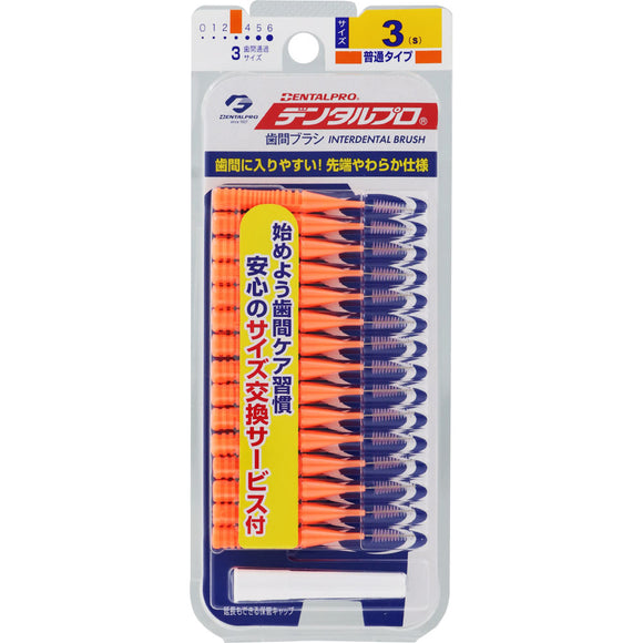 Dentalpro Dentalpro Interdental Brush (I-shaped) Size 3 Orange S
