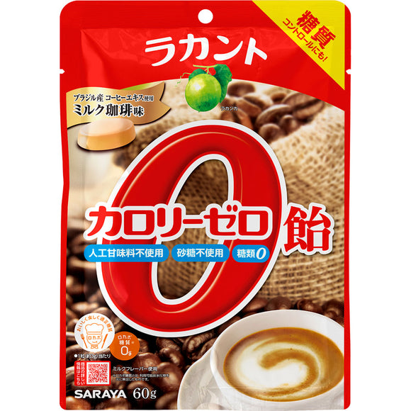 Saraya Lakanto calorie zero candy milk coffee flavor 60g