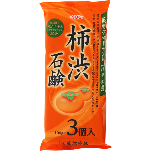 Shibuya Oil & Fat Soc Medicinal Persimmon Shibu Soap 100Gx3