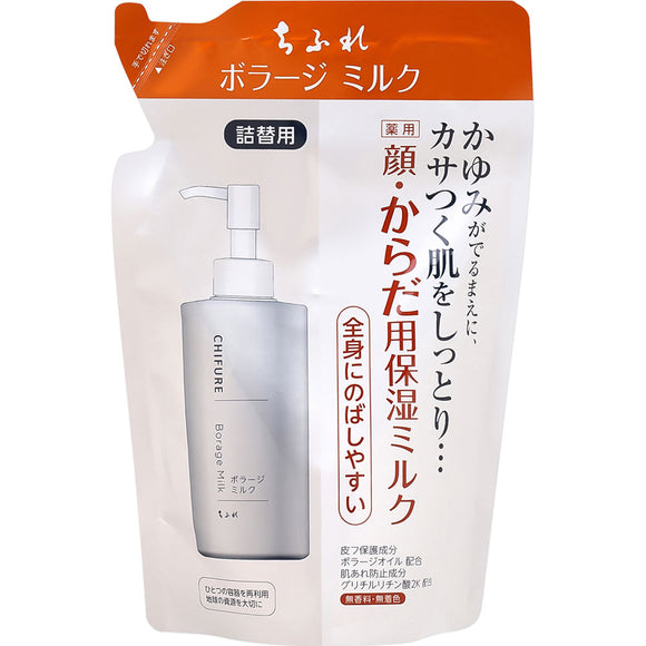 Chifure Cosmetics Borage Milk Refill 200ml