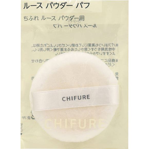 Chifure Cosmetics Loose Powder Puff Puff