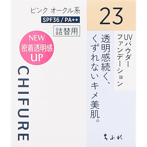 Chifure Cosmetics UV Powder Foundation 23
