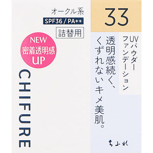Chifure Cosmetics UV Powder Foundation 33