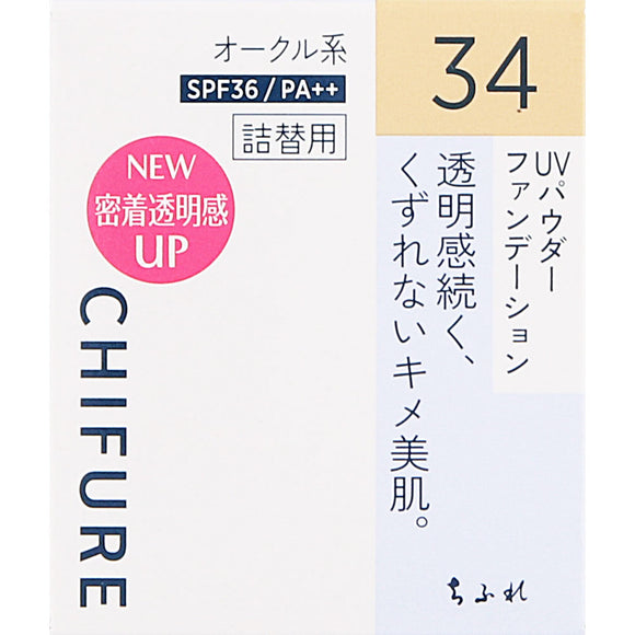 Chifure Cosmetics UV Powder Foundation 34