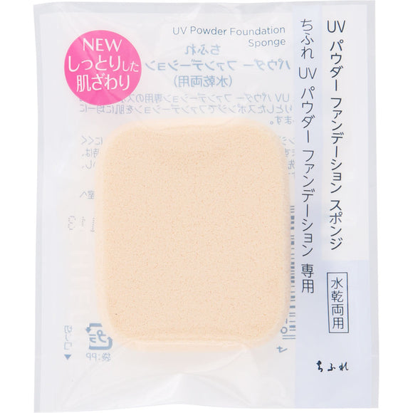 Chifure Cosmetics UV Powder Foundation Sponge 1 piece