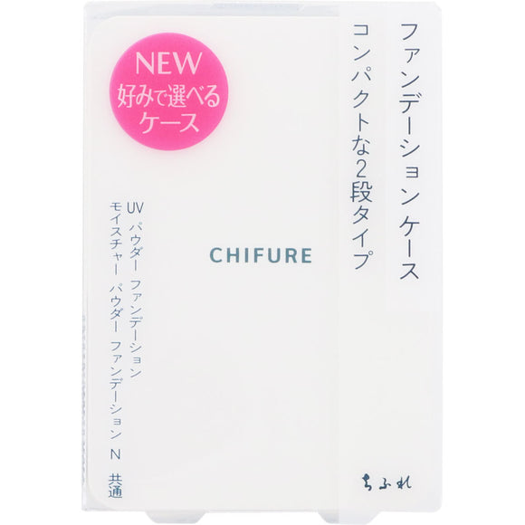 Chifure Cosmetics Foundation Case 1