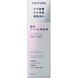 Chifure Medicated Wrinkle Serum, Improves Wrinkles, Prevents Stains, Anti-Skin