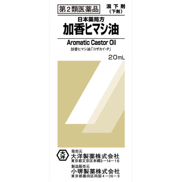 Taiyo Pharmaceutical Japanese Pharmacopoeia Incense Castor Oil 20ml