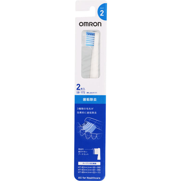 OMRON HEALTHCARE Replacement Toothbrush Toothbrush Removal Brush SB-172