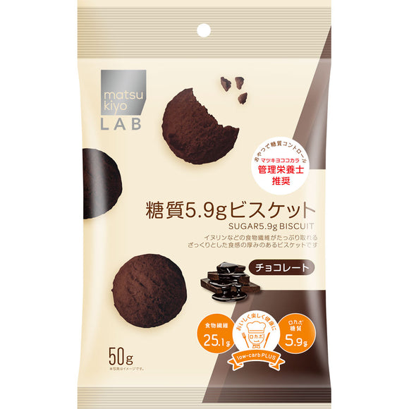 Matsukiyo LAB sugar 5.9g biscuit chocolate 50g