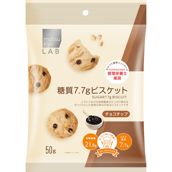 Matsukiyo LAB 50g of sugar 7.7 g biscuits chocolate chips