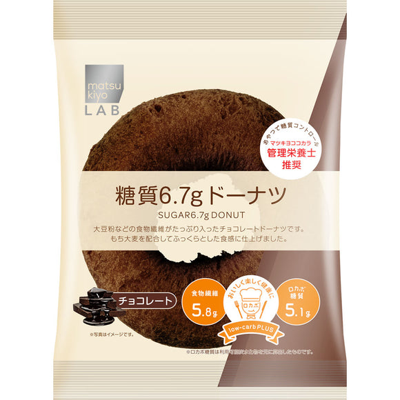 Matsukiyo One LAB sugar 6.7 g donut chocolate