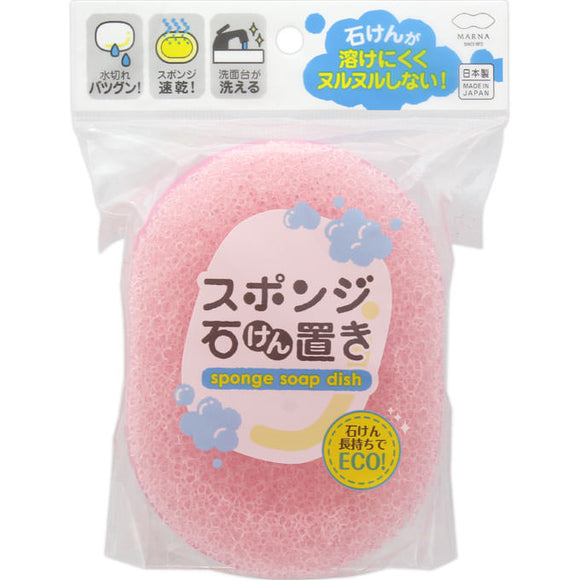 Mana Co., Ltd. Sponge soap holder (with plate) Pink