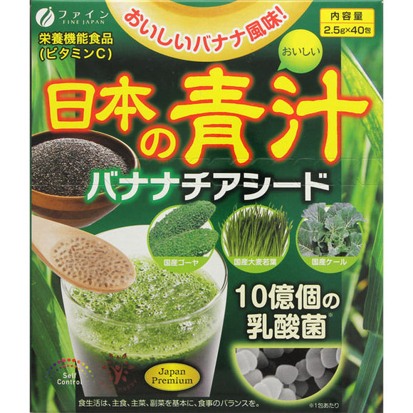 Fine Japanese green juice banana chia seed 40 packets