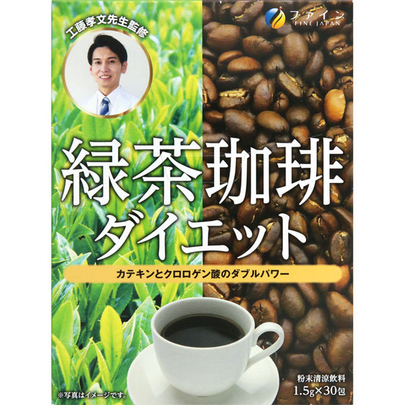 30 Fine Green Tea Coffee Diet