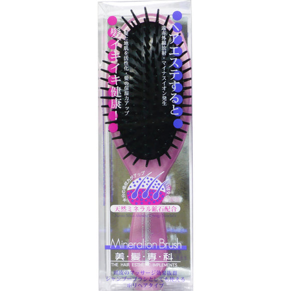 Beth Industry Hair Beauty Course Mineral Ion Brush Poly Hair Brush