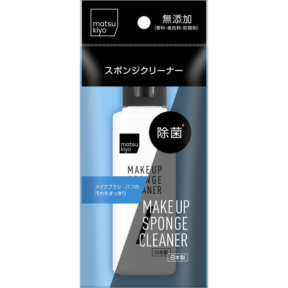 matsukiyo make-up sponge cleaner 100ml