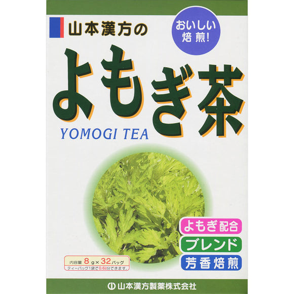 Yamamoto Hanpo medicine wormwood tea 32H