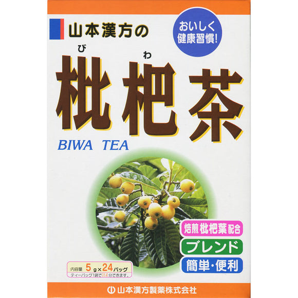 Yamamoto Hanpo medicine loquat tea 5G x 24 packets