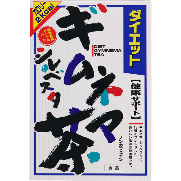 Yamamoto Hanpo Medicine Diet Gymnema Sylvestre Tea 8g x 24 packets