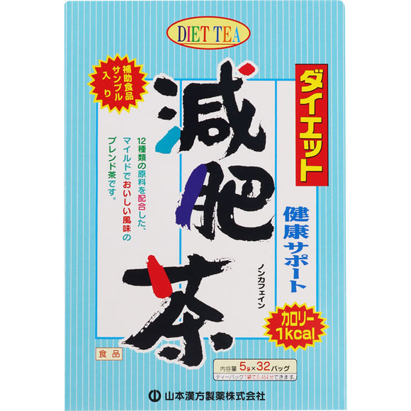 Yamamoto Hanpo Pharmaceutical Diet Reduced Fertilizer Tea 5g x 32 Packets