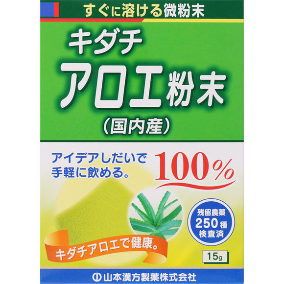 Yamamoto Kampo Pharmaceutical Kidachialoe powder 100% 15G