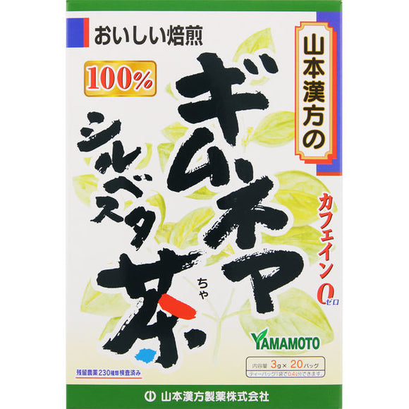 Yamamoto Hanpo Medicine Gymnema Sylvestre Tea 100% 3g x 20 packets