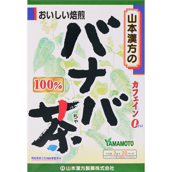 Yamamoto Hanpo medicine Banaba tea 100% 3GX 20 packets