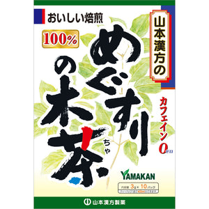 Yamamoto Kanpo Pharmaceutical Meguri no Kicha 100% 3g x 10 packets